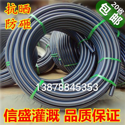 PE管材4分20塑料自来水管3分16给水C1寸32灌溉养殖6分25穿线50排