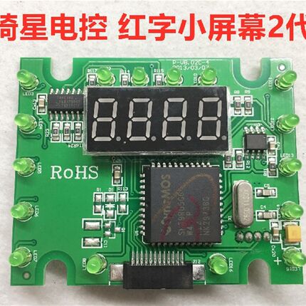 包邮琦星一体电控显示器主u板 3代液晶屏幕电脑板显示板缝纫机配
