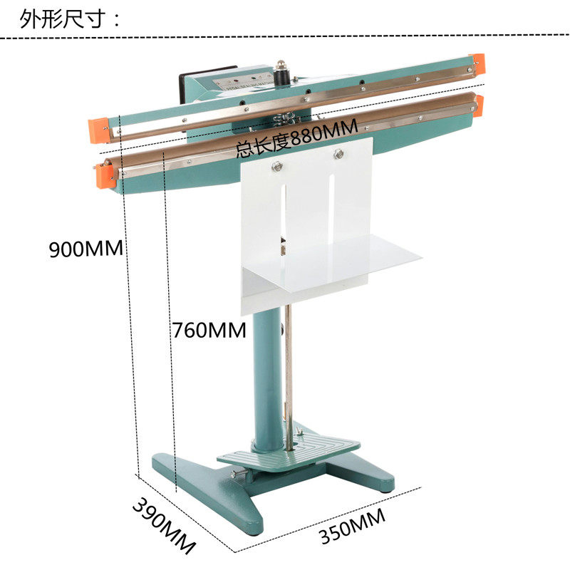 800型铝架脚踏封口机 塑料袋铝箔袋F封口机大功率变压器封口机商