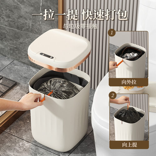 智能感应抽绳e垃圾桶自动打包长续航静音防水家用环保电动多模收