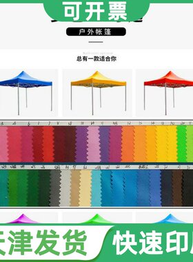 天津天津遮阳雨棚摆摊户外用大伞印E字帐篷四脚广告折叠活动篷伸