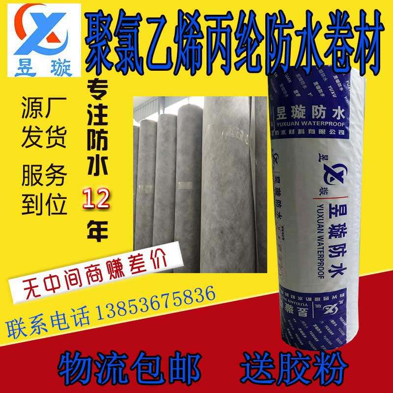 丙纶布防水材料卷材聚乙烯丙纶y屋楼顶室内防漏潮卫生间地面防水,基础建材,防水涂料,淘宝优惠券,粉丝福利购,淘宝优惠卷