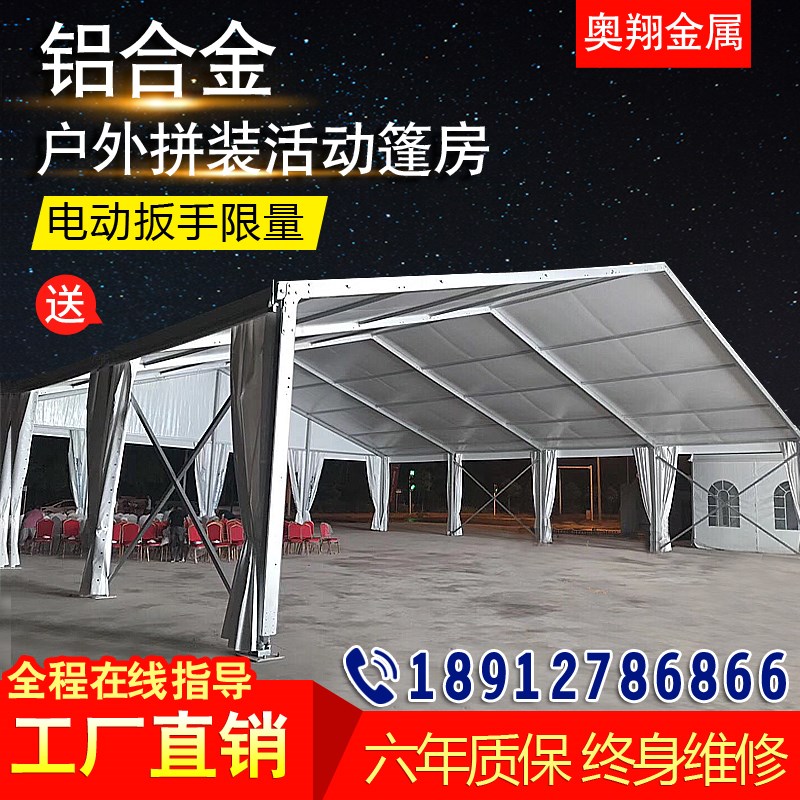 户外活动婚庆g车展会铝合金仓储篷房德国尖顶欧式大棚透明蓬房帐
