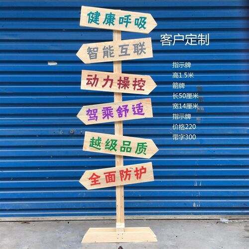 婚庆木质a导向牌导视牌路标指路牌引路牌指引指示牌装饰路标ZK
