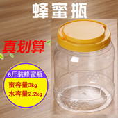 5000gd蜂蜜塑料瓶5公斤透明装 大容量加厚果酱泡菜食品密封10斤罐