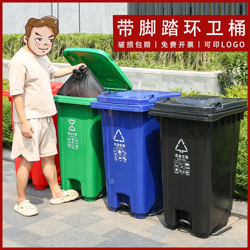 垃圾桶大号d商用脚踩户外环卫大容量餐饮商场带脚踩垃圾箱物业分
