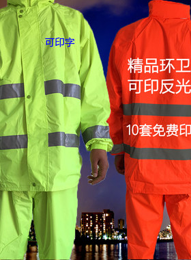 反光安全雨衣套装男防水服分体雨衣户外作业O环卫工人雨衣路政园