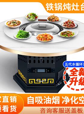 东北铁锅炖地锅鸡专用灶台岩板火锅桌F子烧燃气柴火鸡灶大锅台商
