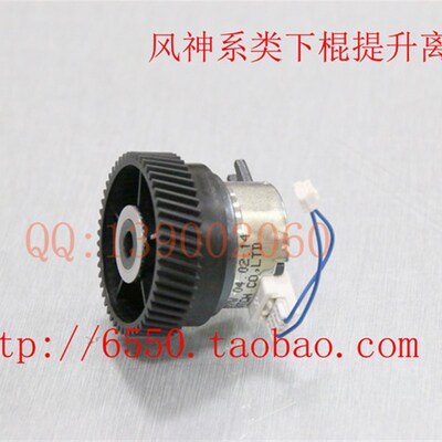 原装全新全c录风神4110 4112 4127 4595D95定影下辊提升擡升离合