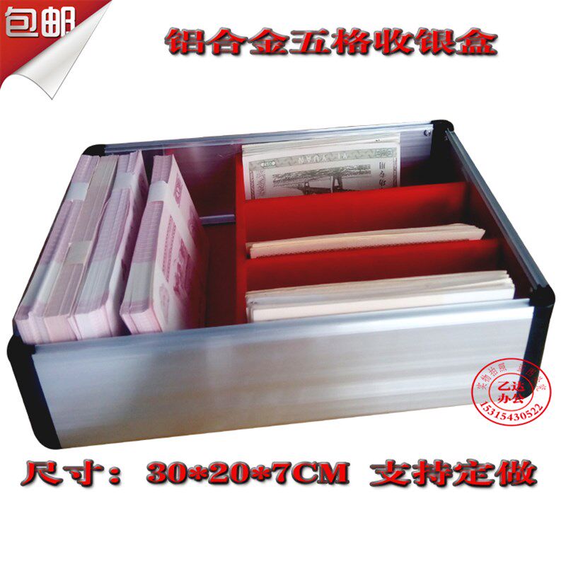收银盒 独立式五格收钱箱 无盖零钱盒F 放钱盒子 零钱收纳箱 包邮