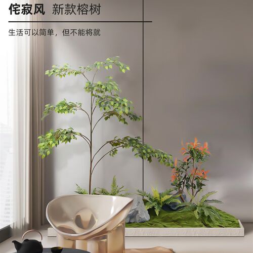 仿真侘寂风植物假l绿植室内客厅景观楼梯下造景榕树盆栽落地摆件