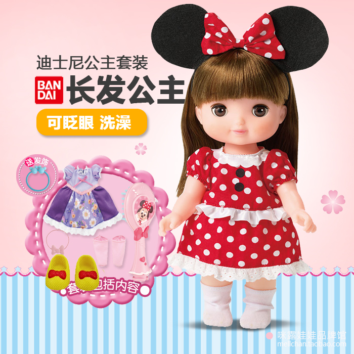 日本玩具Bandai/万代女宝过家家
