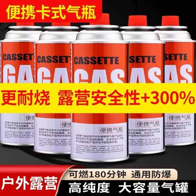 卡式炉气罐通用气体气瓶卡式