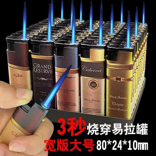 一次性加厚蓝焰直冲防风打火机