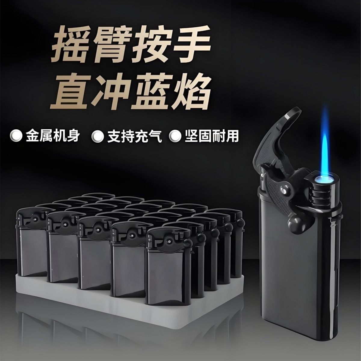 新款金属彩印定制直冲防风打火机