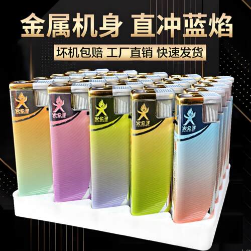 新款一次性蓝焰直冲防风打火机