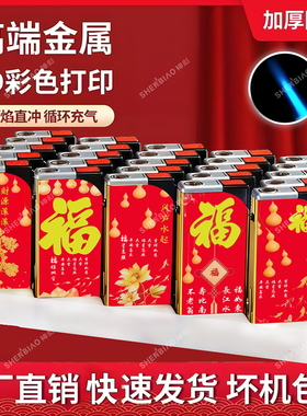 高档金属国潮红色好运发财防风打火机加厚耐用家用新款定制订做
