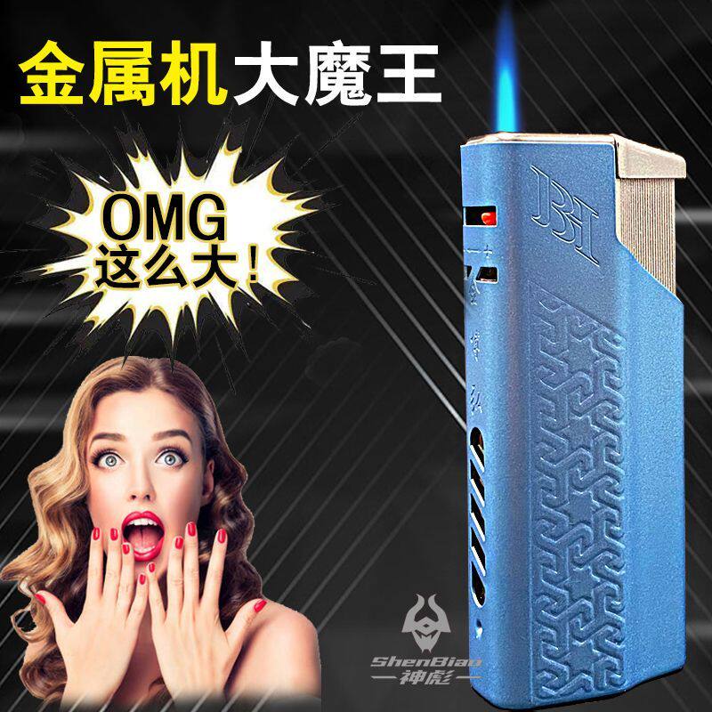 金属宽版大号巨无霸铁壳蓝焰直冲防风打火机批发定制订做印字充气