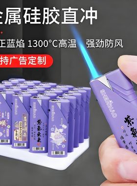 新款硅胶金属幸运星紫色防风打火机耐用豪华创意礼品商超批发定制