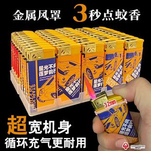 可充气潮款 精选耐用防风打火机宽版 50支一盒 加厚商店超市零售