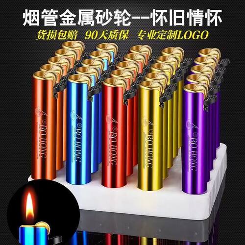 新款防爆金属砂轮打火机