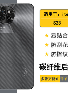 适用itel S23半透明手机后膜S23 4G防滑防手汗‎S665L菱形不包边抗氧化顺滑防反光后部贴半隐形秒贴不沾指纹