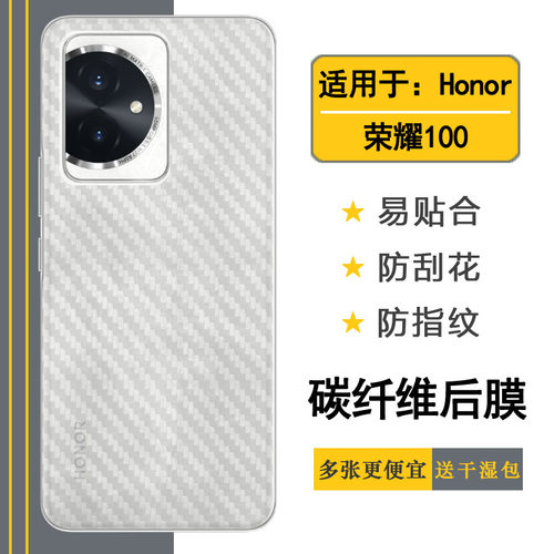 适用荣耀100手机后壳膜Honor 100 5G磨砂背面膜MAA-AN00防滑不沾指纹菱格保护膜粘性强质感不伤壳导气易贴合