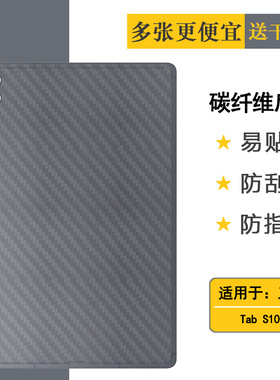 适用三星Tab S10+平板后膜12.4寸半高清Tab S10+ 5G背贴Tab S10+ Wi-Fi防汗Tab S10 Plus/SM-X820/X826B贴纸