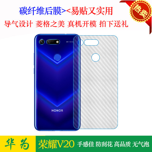 华为贴纸手机后盖壳磨砂保护膜