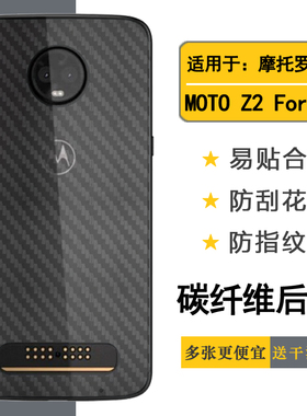 适用于摩托罗拉MOTO Z2 Force磨砂后膜碳纤维背面膜Z2f后盖保护膜质感舒适优质护壳膜半高清膜耐磨超薄后边膜
