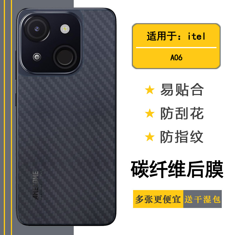 适用itel A06半透明手机后膜A06 4G防摩擦抗氧化顺滑柔韧网格透气散热不留胶半隐形条纹不伤盖导气膜护盖贴纸