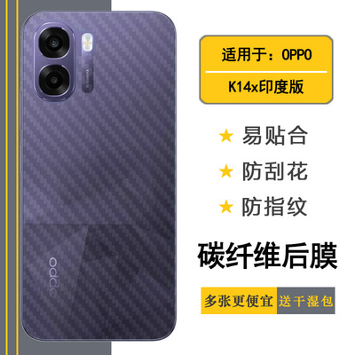适用OPPO K14x印度版专用手机后膜K14x 5G背面贴纸CPH2871半覆盖无胶不翘边导气耐磨超薄护盖膜防油污全贴合