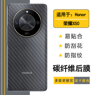 AN00防刮防汗背贴 5G不留胶后膜ALI 适用于荣耀X50防指纹后盖膜抗氧化后壳膜手机专用背面膜半透明Honor X50