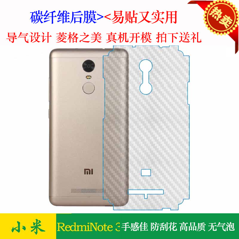 小米RedmiNote3手机保护膜包边膜专用背面膜红米磨砂软膜纤维后膜|msdalam kategori Aksesori Digital 3C, Aksesori telefon bimbit, filem telefon mudah alih - dari Buy2taobao.com untuk memberikan perkhidmatan ejen Taobao profesional membeli