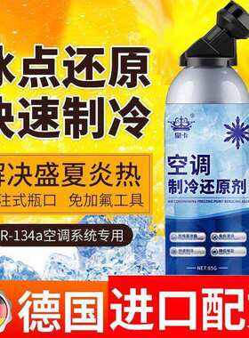 小轿车汽车载空调制冷剂R