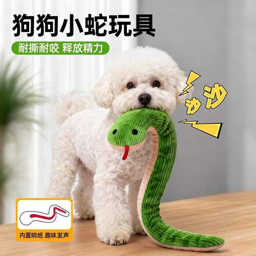 狗狗猫猫磨牙发声小蛇玩具