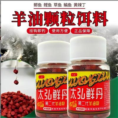 太弘鲜丹羊油颗粒鱼饵料
