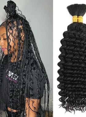 Bulk Human Hair Deep Wave For Braiding Deep Curly No Weft Br