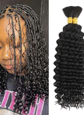 2 Bundles Human Braiding Hair for Boho Braids, 14Inch 100G 1