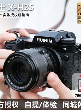 国行现货Fujifilm/富士X-H2S6K高清旗舰微单数码相机xh2s防抖相机