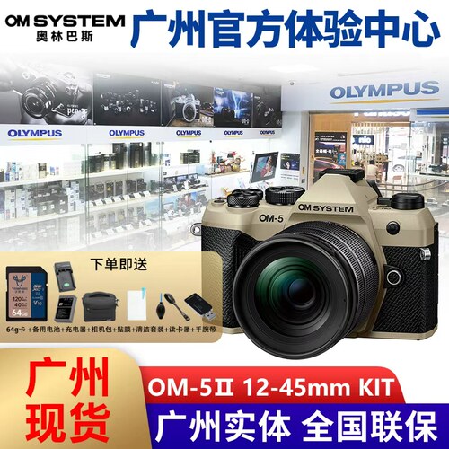 奥之心OM-5二代奥林巴斯微单