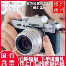 55套机 T30 fujifilm 富士XT30单机18 45微单相机 xt20