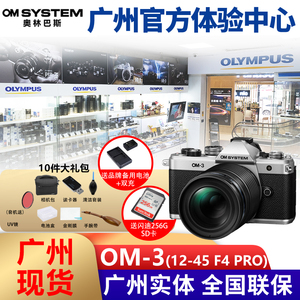 奥之心OM-3旗舰复古微单数码相机 om3奥林巴斯卡口