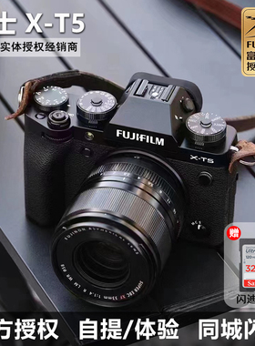 国行Fujifilm/富士X-T5复古文艺高清6K30p数码微单相机xt4升级xt5