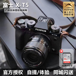 国行Fujifilm/富士X-T5复古文艺高清6K30p数码微单相机xt4升级xt5