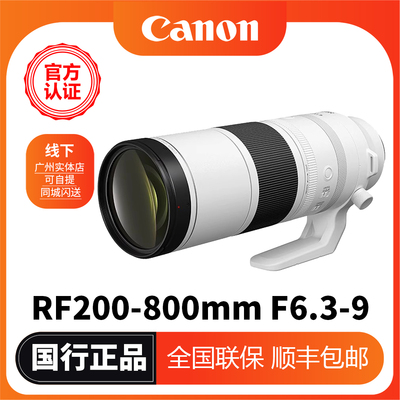 全画幅微单变焦CanonRF200-800mm
