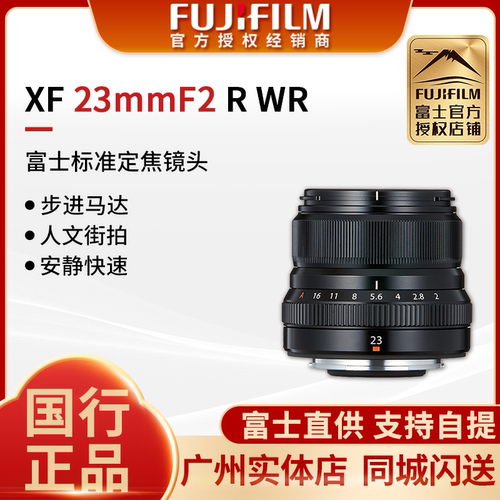 富士23mm人文，扫街定焦镜头