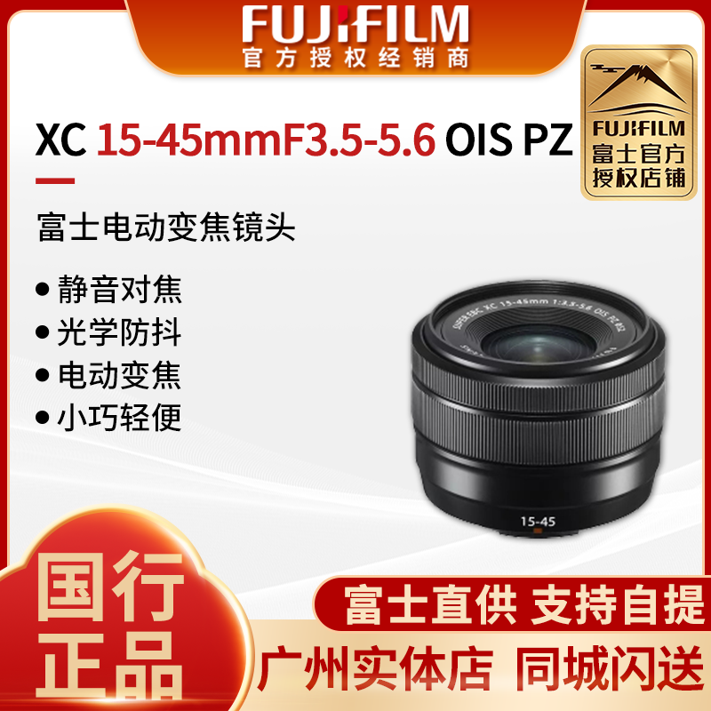 富士fujifilm风景变焦镜头