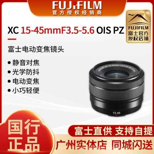 富士fujifilm风景变焦镜头