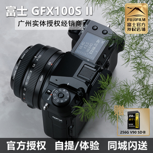 国行Fujifilm/富士GFX 100SII中画幅相机gfx100s2 gfx100s二代